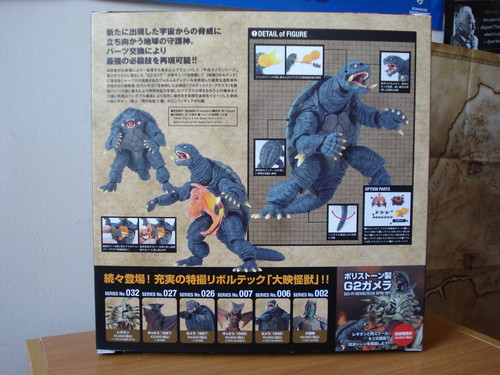 gamera15